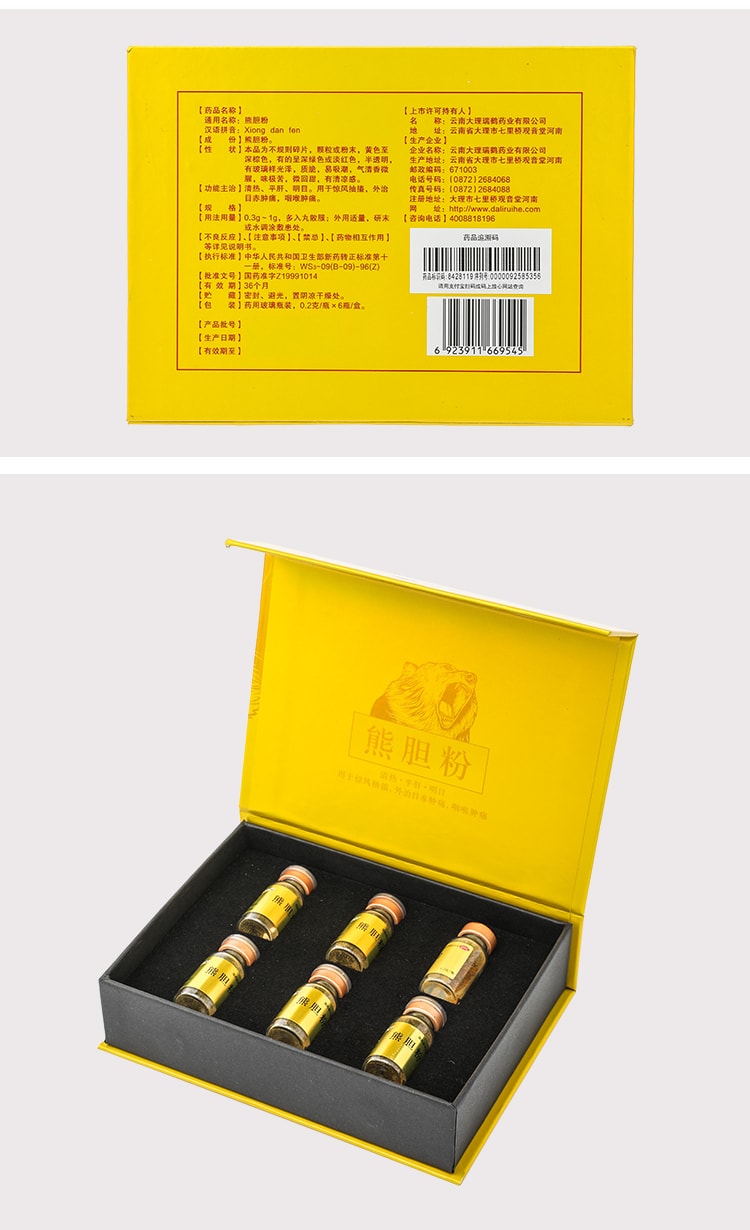 【中国直邮】仁和 熊胆粉养肝护肝解酒药熊胆金粉肝火旺明目口苦口臭6瓶/盒