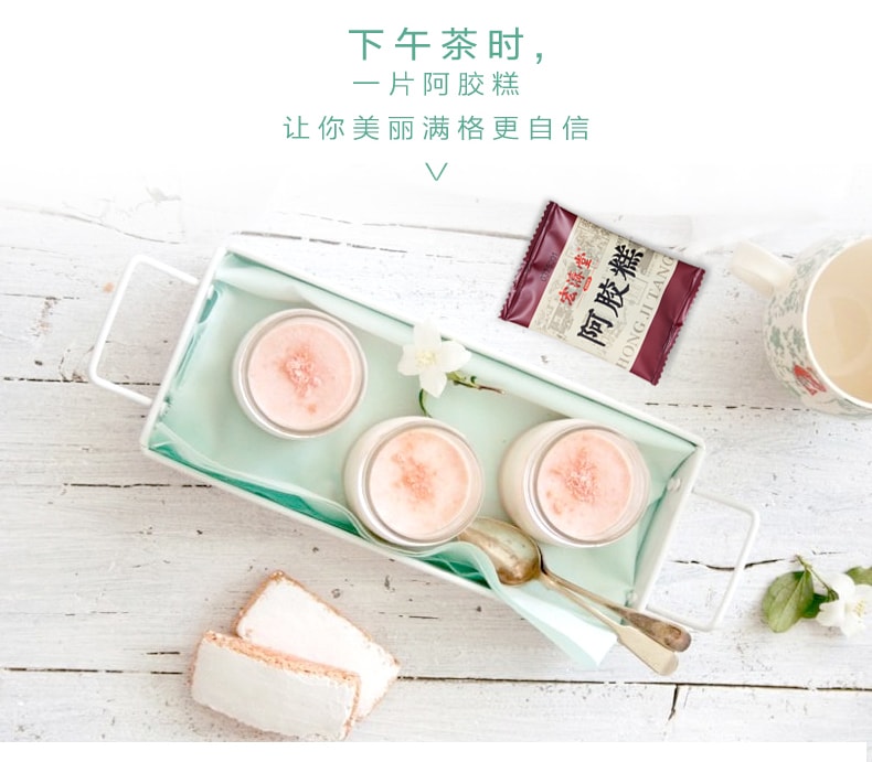 【中国直邮】宏济堂即食阿胶糕礼盒 (阿胶含量≥15%) 独立包装含手提袋 手工阿胶糕礼盒300g