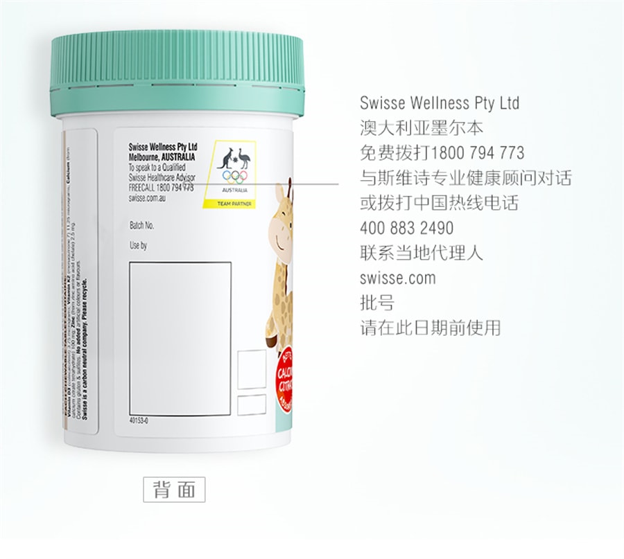 【中國直郵】Swisse斯維詩 兒童鈣片2歲以上補鈣K2檸檬酸鈣維生素D補鋅寶寶鈣片 60片/瓶