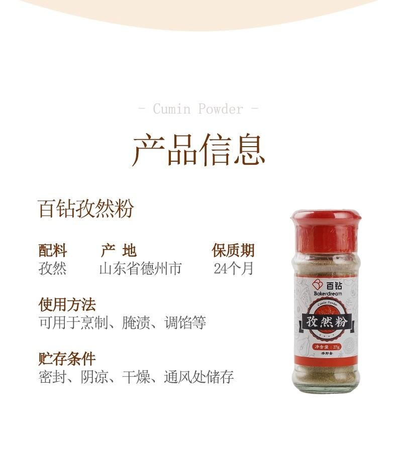 2-Pack  Cumin Powder (27g*2) - Seasoning for BBQ Lamb Cooking  Low-Sodium