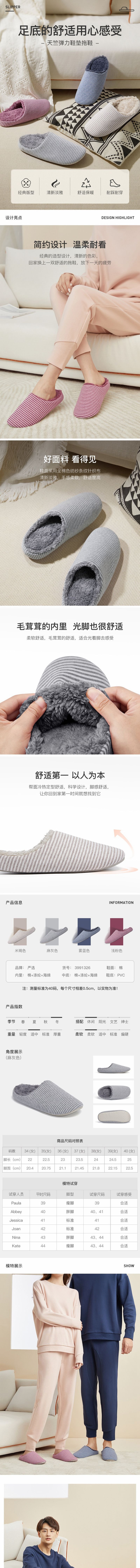 Tianzhu Cotton Elastic Insole Fleece Home Slippers Women M (38-39) 码