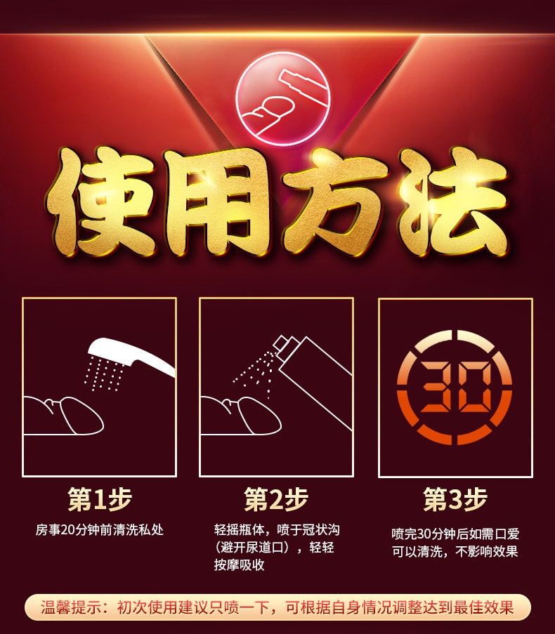 【中国直邮】广药白云山 新品 伟哥延时喷剂 男士情趣用品  4ml