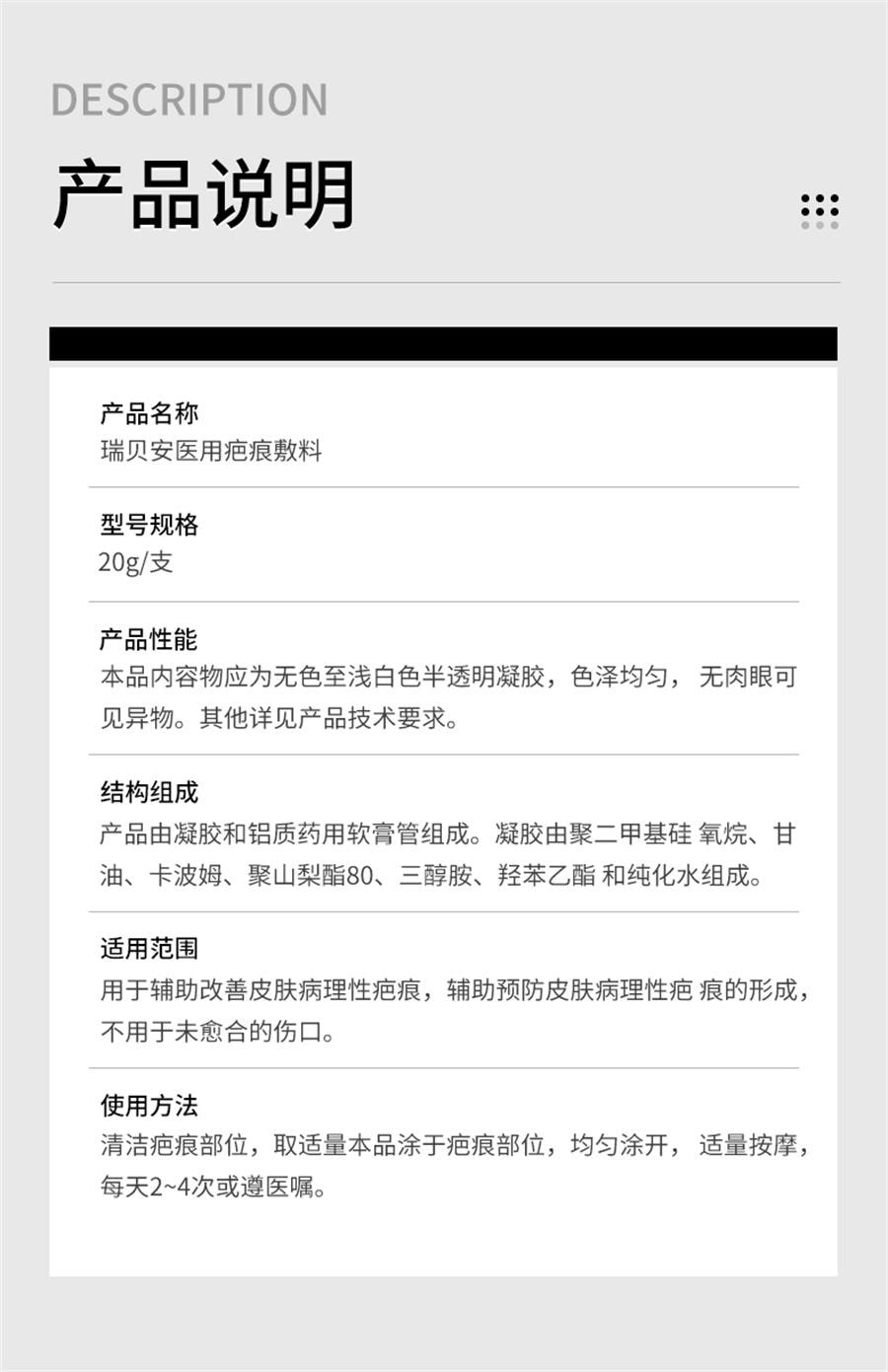 【中国直邮】 思恩 医用硅酮凝胶原蛋白护理疤痕修复膏烫伤手术增生剖腹疤痕   20g/支