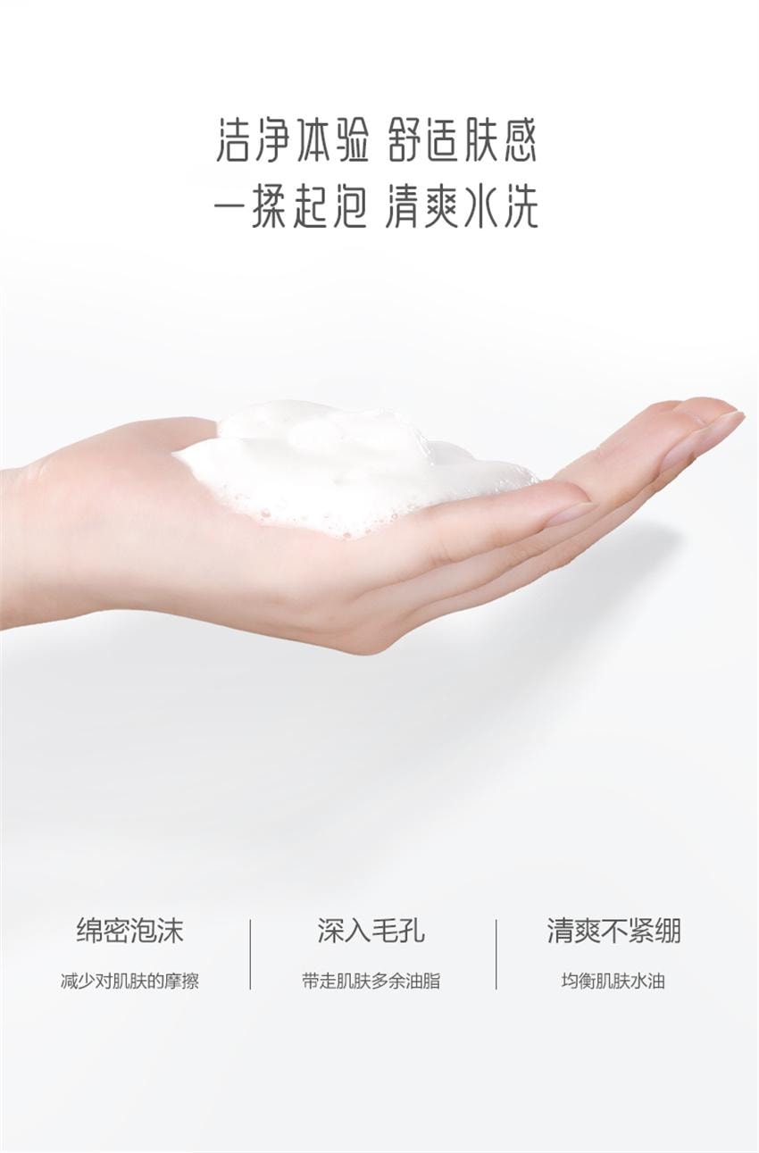 【中國直郵】 禦泥坊 春風撫面清爽平衡潔面乳 氨基酸控油清潔毛孔護膚洗面乳 100g/支