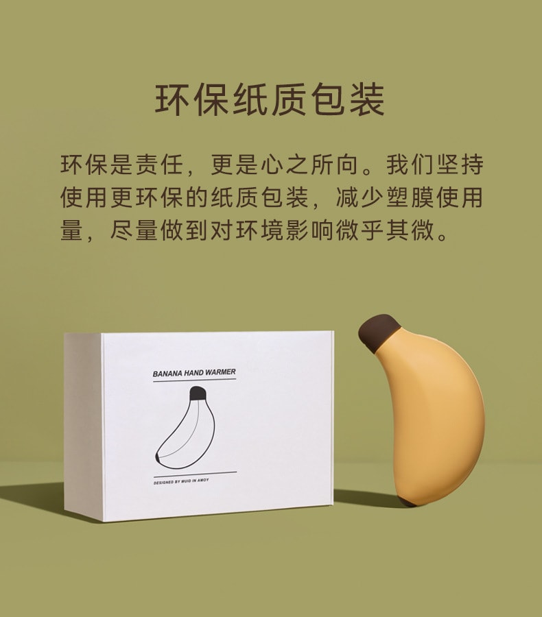 【中國直郵】MUID 香蕉暖手寶電熱寶usb充電便攜學生小暖寶寶隨身兩用迷你 香蕉