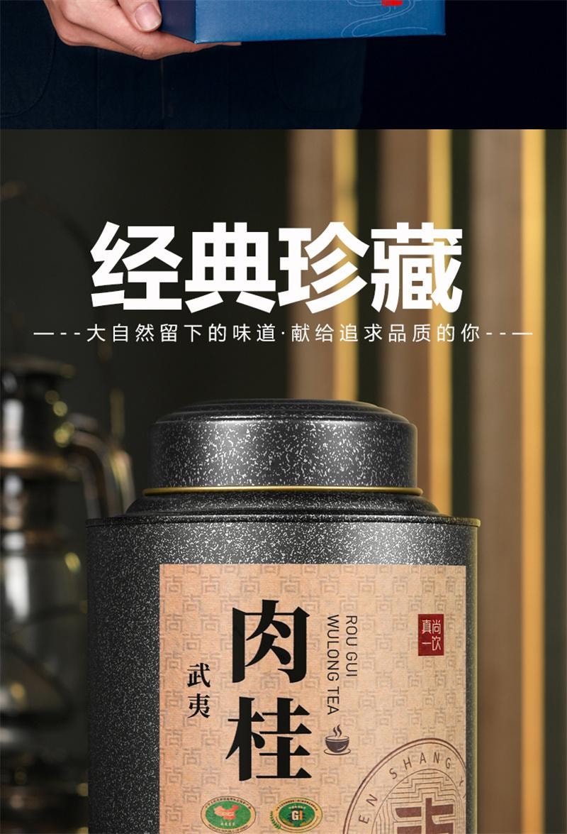 【中國直郵】 真尚一飲 肉桂大紅袍茶葉烏龍茶正宗武夷岩茶散茶罐裝禮盒 250g