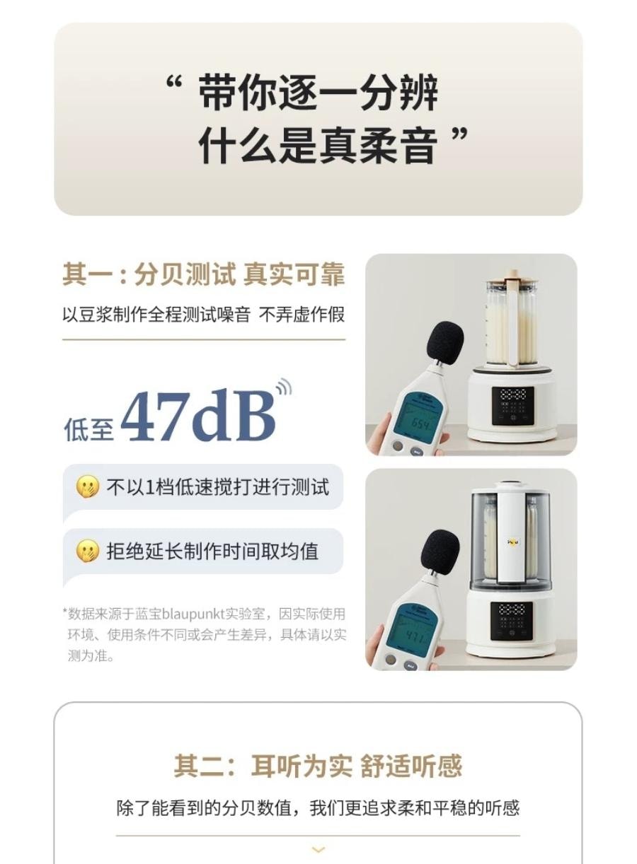 加拿大直郵藍寶同款北美電壓Poros柔音破壁機豆漿機升級版1.6L大容量 46dB超靜音 升級鈦塗層更耐用 高溫烘乾更放心