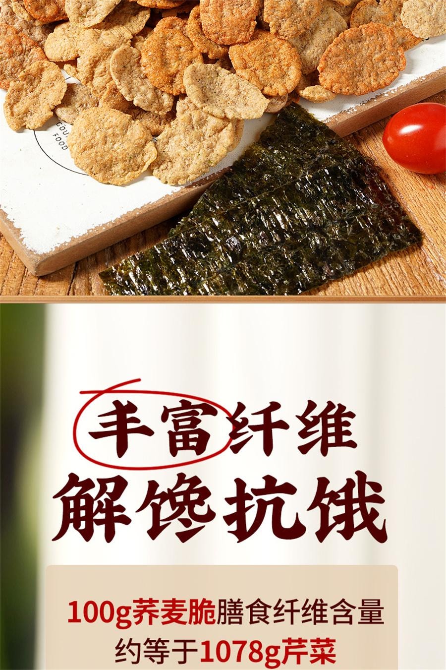 【中国直邮】 兵王的炊事班 荞麦锅巴青柠味 解馋小零食减低脂期办公室休闲小吃食品网红爆款卡25g*5袋