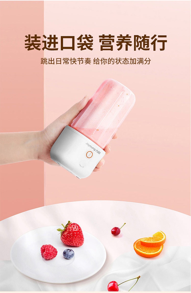 【中國直郵】九陽 榨汁機家用小型便攜式多功能榨果汁 粉紅色