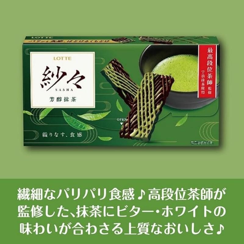 【日本直邮】 日本 日本乐天 乐天 期间限定 宇治抹茶使用 纱纱 网状芳醇抹茶巧克力 69g