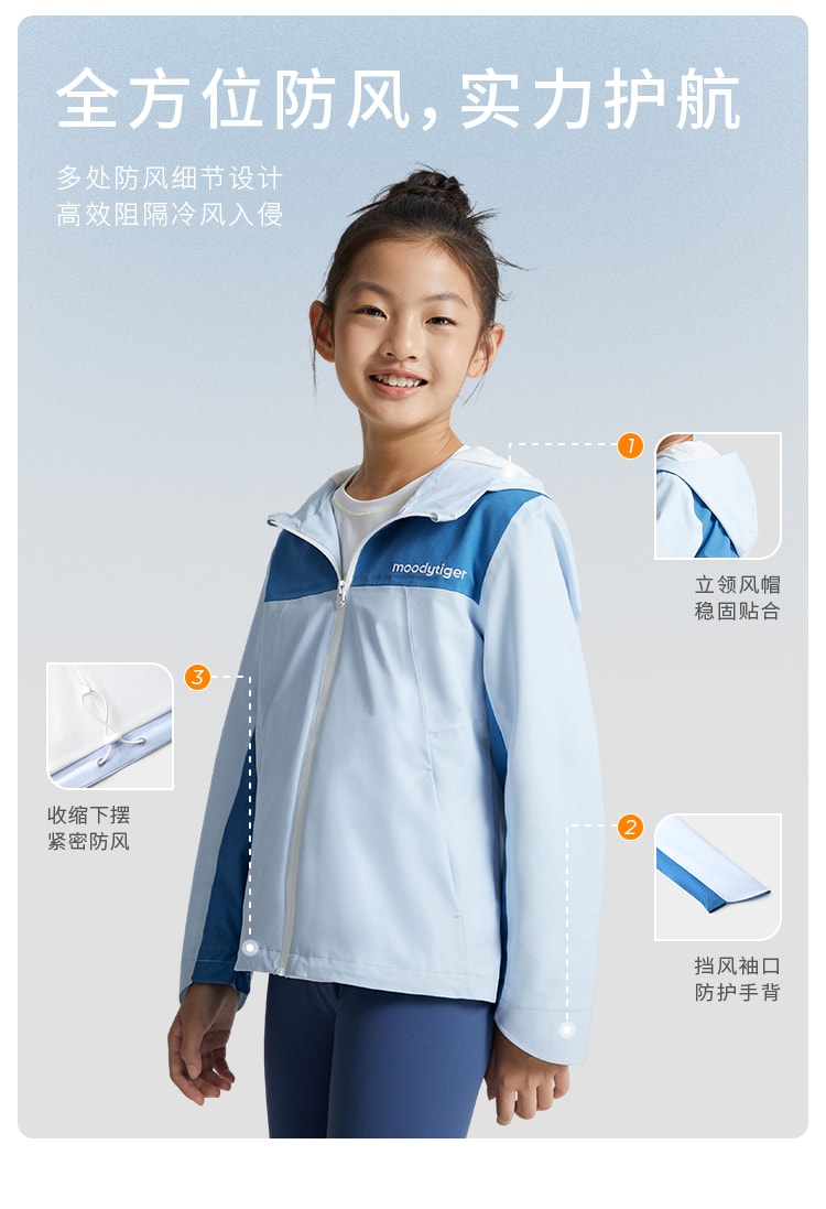 【中国直邮】moodytiger女童Bettie梭织外套 冰沁蓝 120cm