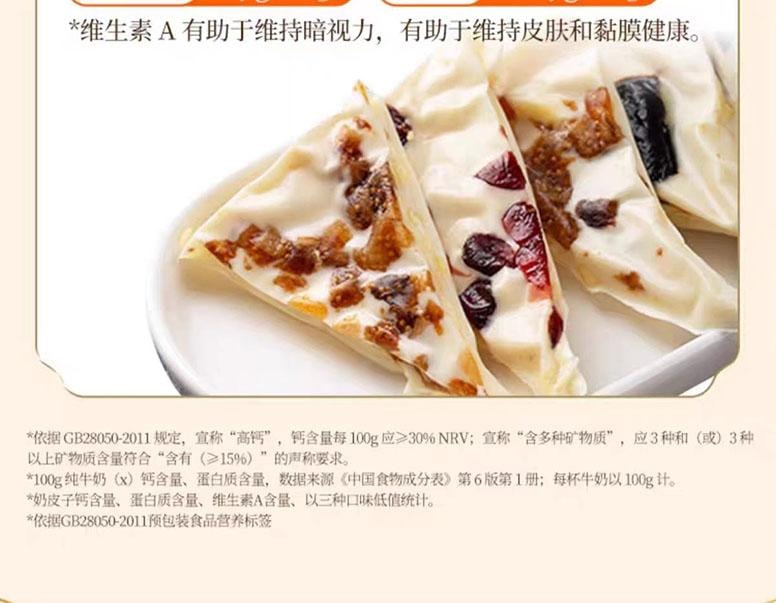 【中国直邮】 西域美农 高钙珍果奶皮子 280g*1袋