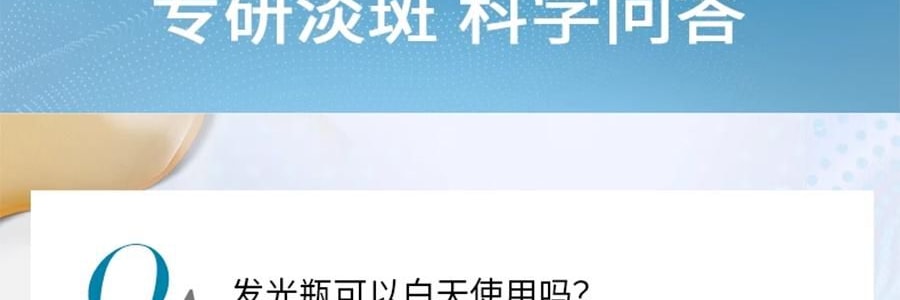 SKINCEUTICALS修丽可 发光瓶精华液 30ml 烟酰胺抑黑美白 淡斑淡痘印提亮