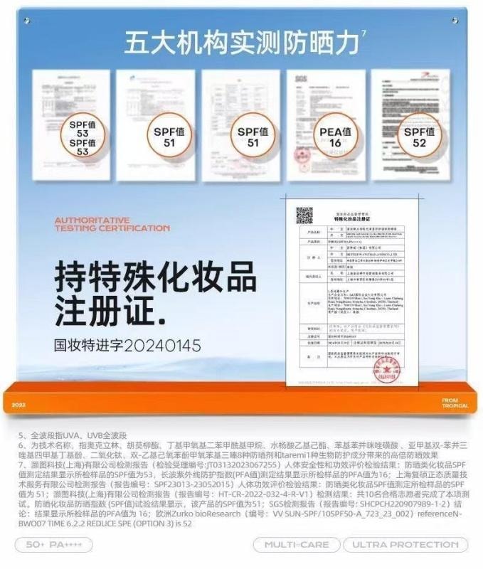 【中國直郵】泰國 蜜絲婷 小黃帽防曬乳臉部防紫外線防汗SPF50+ 防曬乳40ml 【趙露思同款】