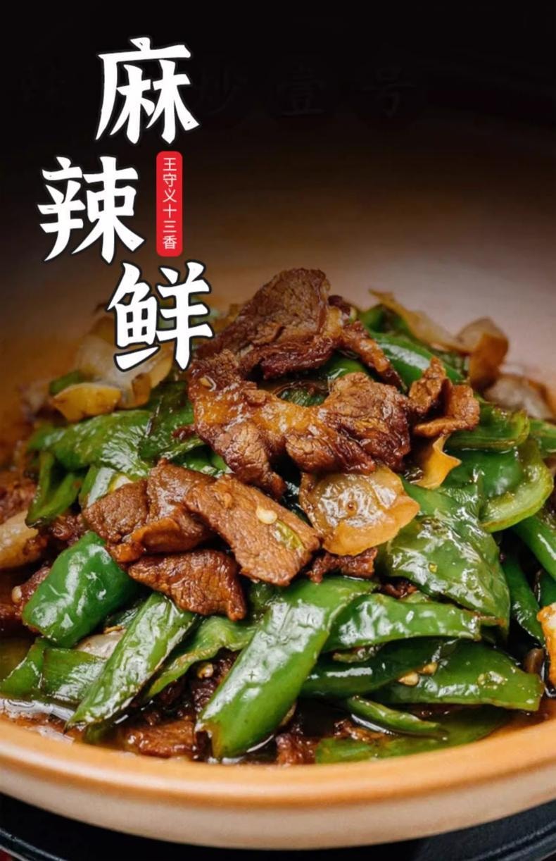 【中国直邮】 王守义 麻辣鲜调味料  102g*1袋  调味火锅炒菜烧烤凉拌辣椒粉佐料