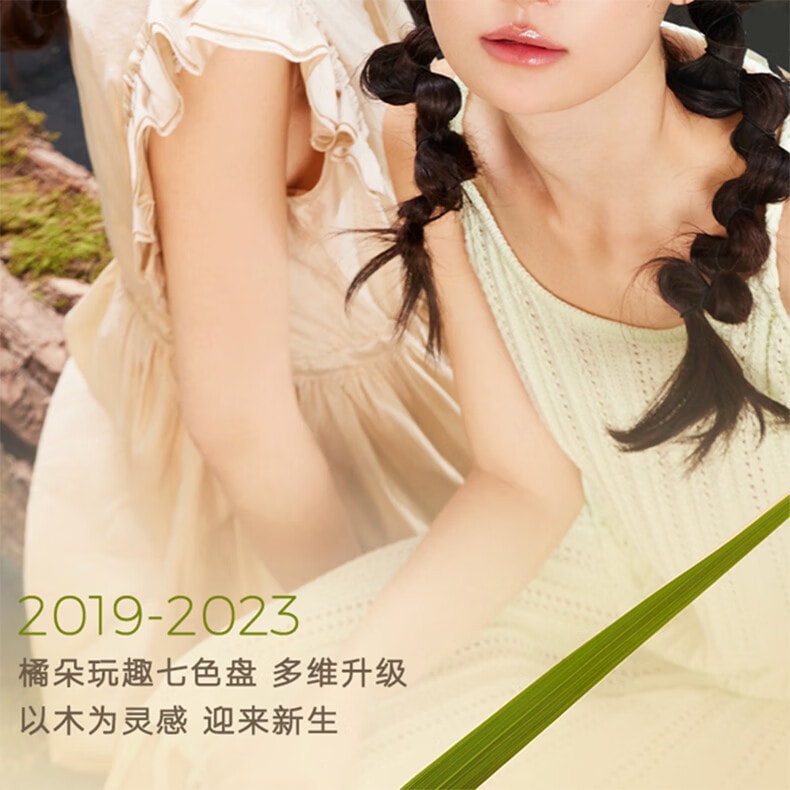 JUDYDOLL橘朵 七巧板玩趣七色眼影盘 大地色眼影腮红一体盘  #26原木盘 【爆款色号】