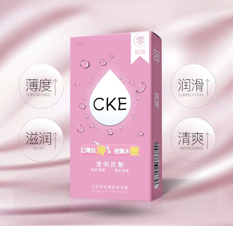 【中国直邮】名流 CKE玻尿酸避孕套 幻薄丝滑安全套 108只装