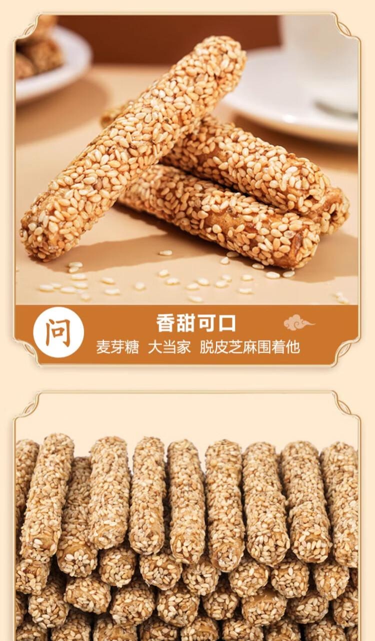 【中国直邮】 荷花 重庆 芝麻杆手工麻糖 传统江津特产 麦芽糖儿时怀旧年货零食灶糖 230g