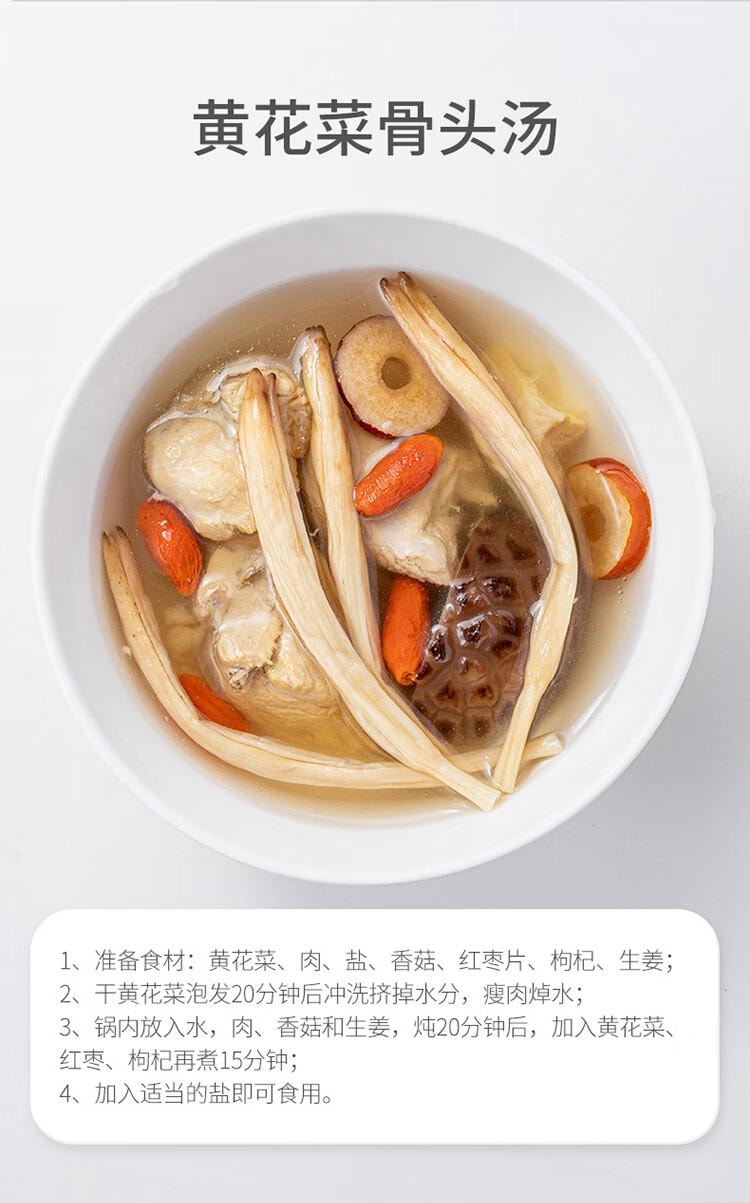 【中國直郵】 方家鋪子 中華老字號 山西大同黃花菜200g 金針菜乾煲湯配菜