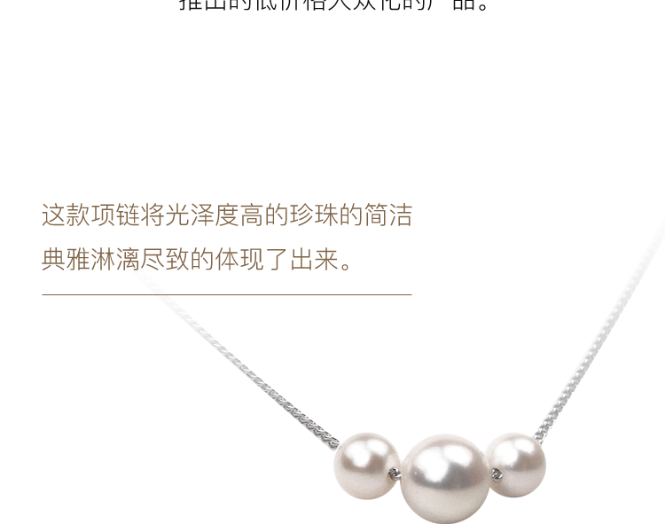 宇和海真珠||Akoya珍珠简约百搭3珠珍珠项链||1条【特殊商品单独发货】8.5-8.0mm x1 & 6.5-6.0mm x2