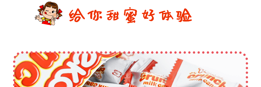 【濃濃奶味】日本FUJIYA不二家 牛奶糖51.2g