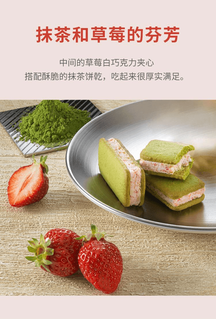 【日本直效郵件】KYOTO VENETO 抹茶草莓夾心餅 6枚裝