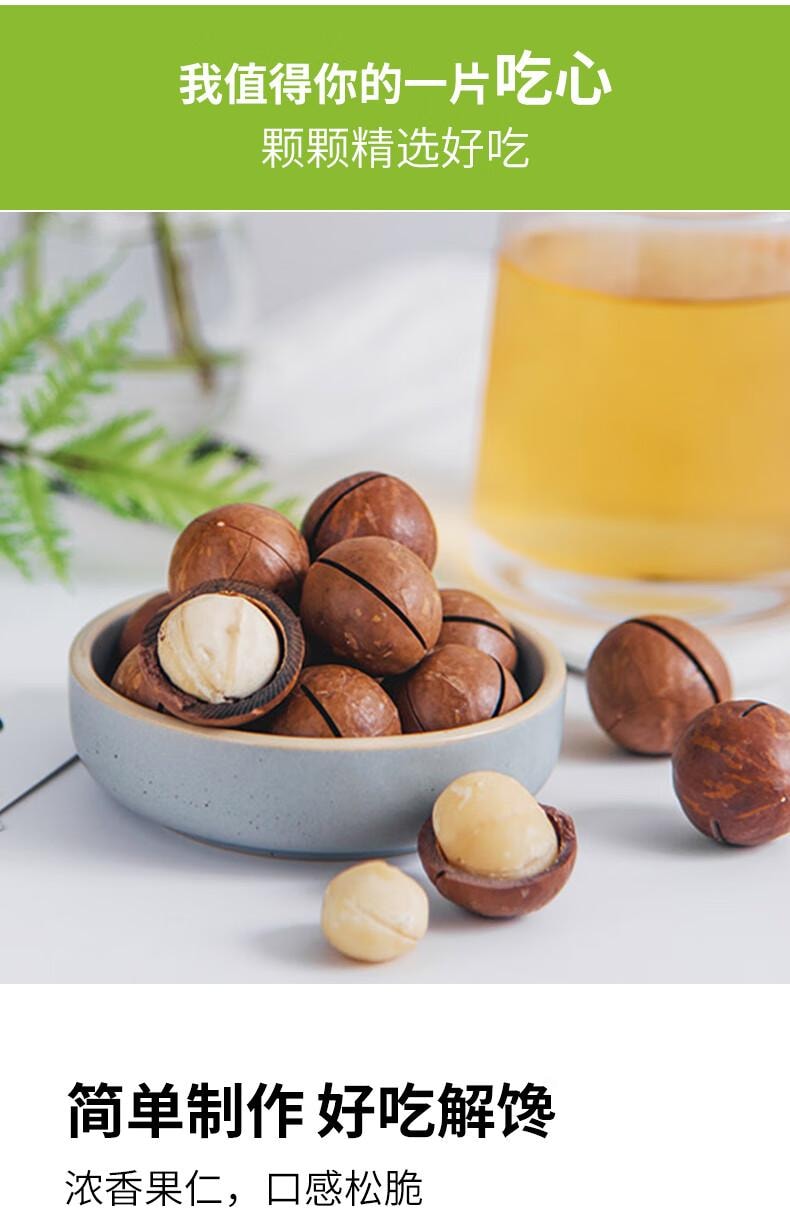 鲜记 夏威夷果388g