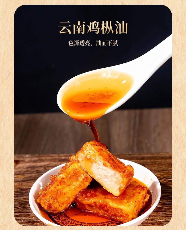 滇品客 云南鸡枞油腐乳260g  红油豆腐乳火锅蘸料香辣霉豆腐块下饭菜【云南特产 180天自然发酵】