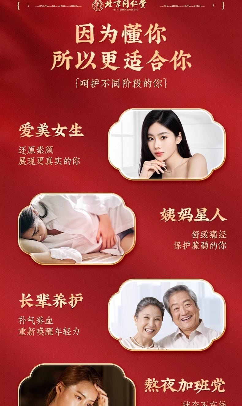 【中国直邮】  北京同仁堂 五红粉 补气养血 免煮冲泡早晚代餐粉女性补养气血 250g/盒