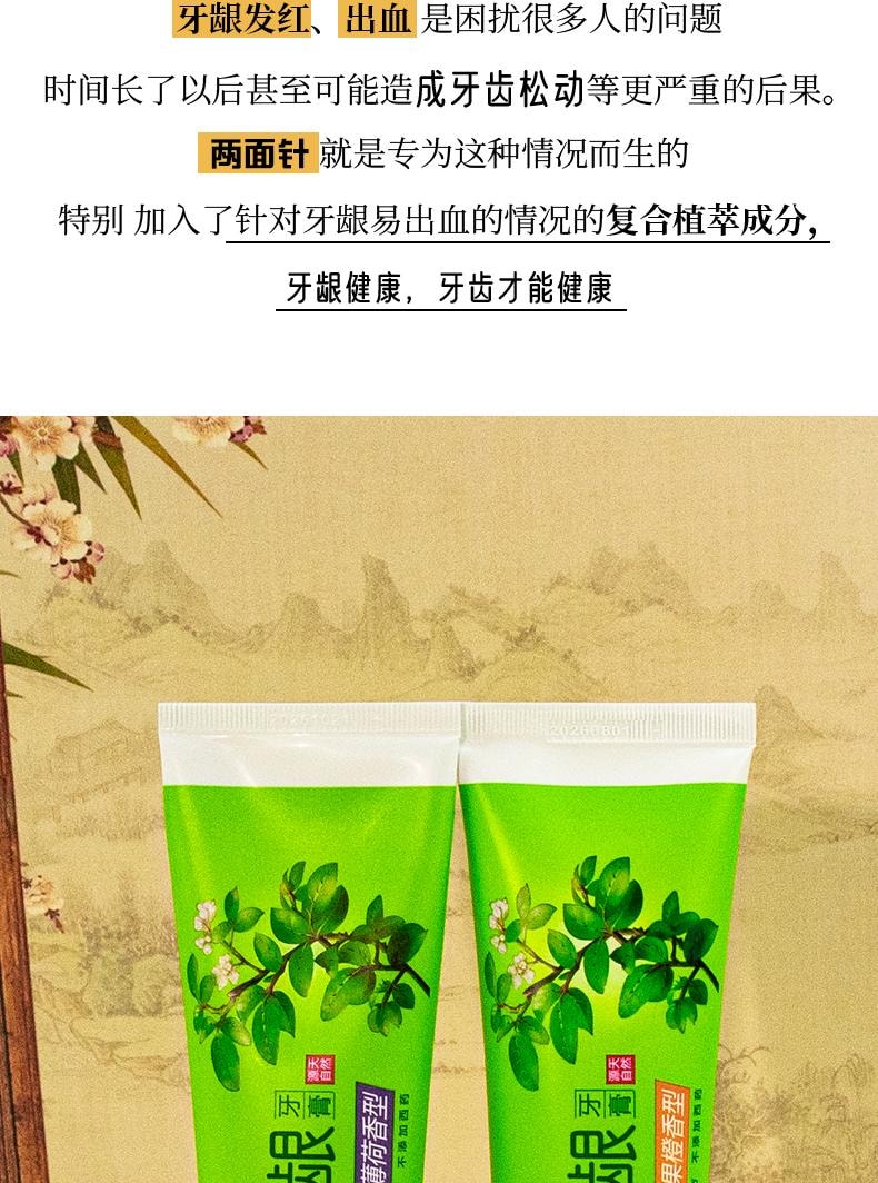 【中国直邮】 两面针 护龈牙膏200g/支 清爽薄荷清香草药口腔护理牙膏大支装老牌国货