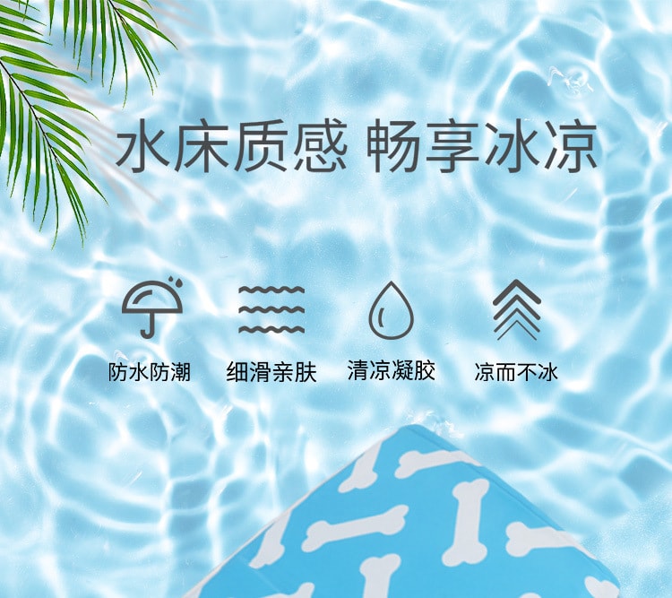 【中國直郵】尾大的喵 寵物冰墊 海底世界圖案S碼 夏季睡墊 寵物用品