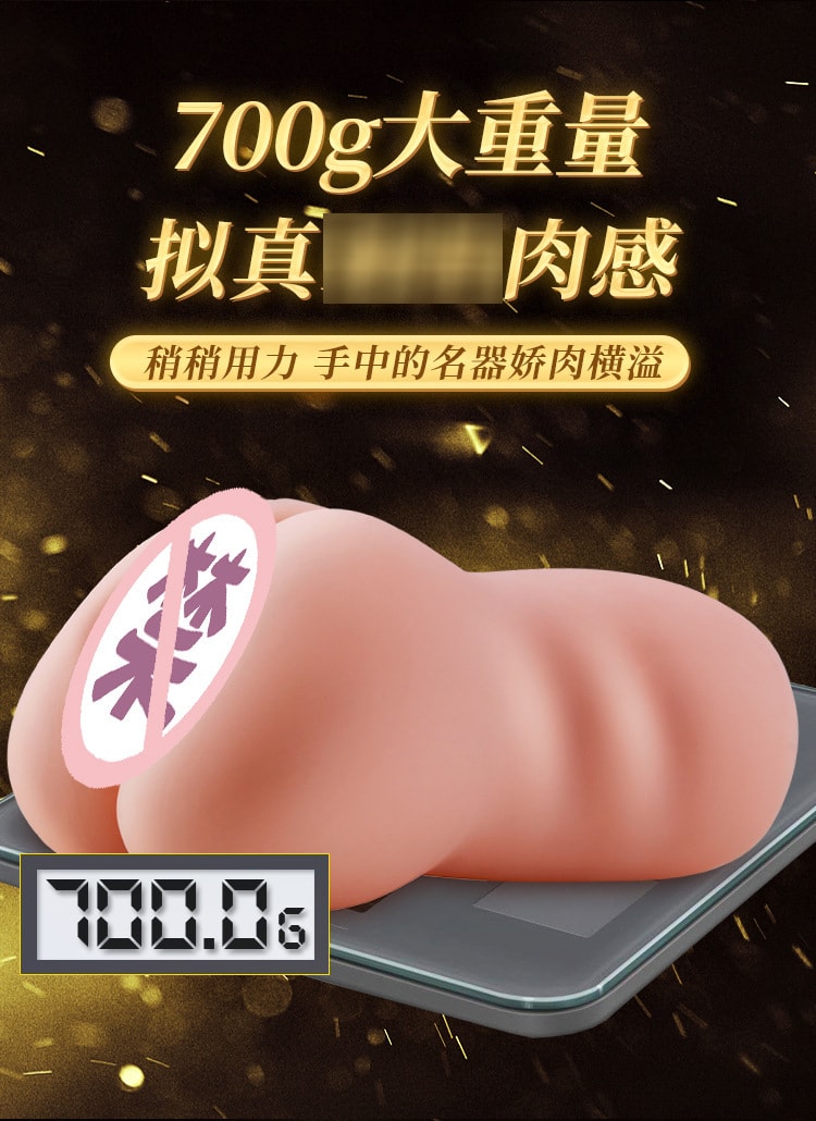 【中国直邮】YOUVENS 川上优款 真人倒模飞机杯 男士情趣用品