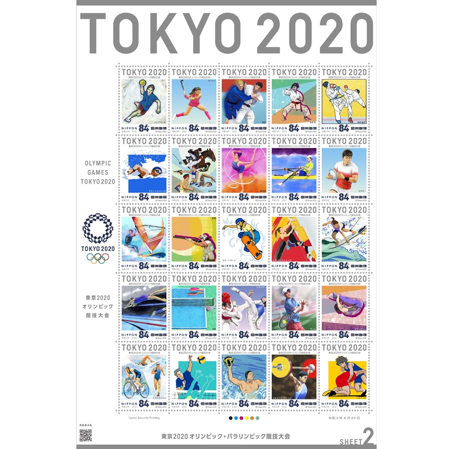 【日本直郵】 日本東京2020奧林匹克奧運・殘運會2021限量記念郵票一套 3片入