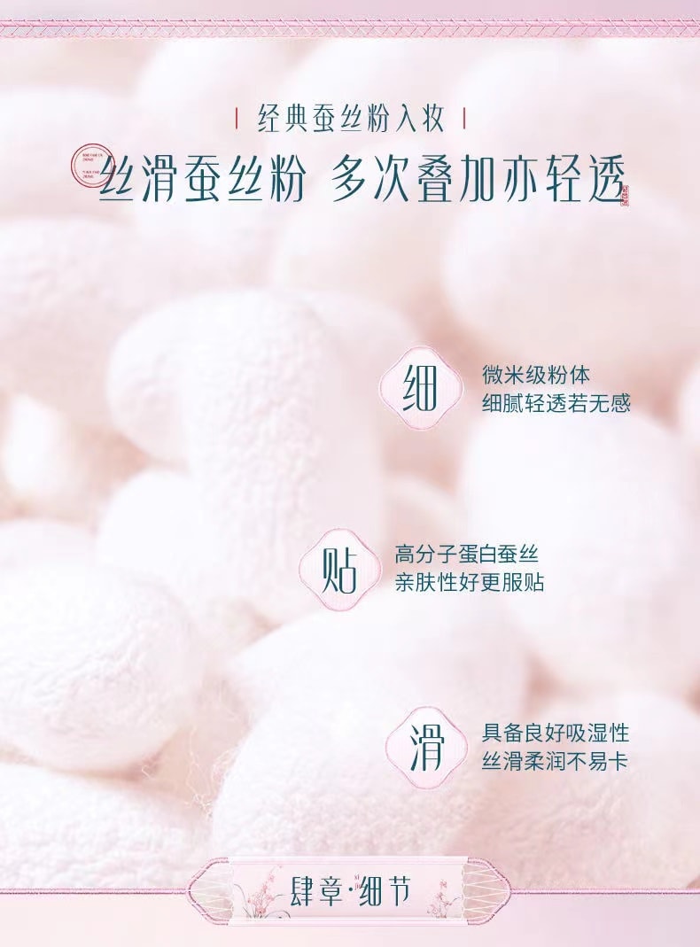 【中國直郵】 花西子FLORASIS 玉養蜜粉餅蘭花款定妝控油持久提亮好氣色腮紅胭脂 02 霧輕紗 透明啞光