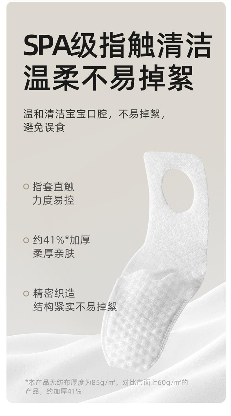 【中國直郵】 十月結晶 嬰兒口腔清潔器新生兒乳牙指套牙刷嬰幼兒寶寶洗舌苔紗布 1盒