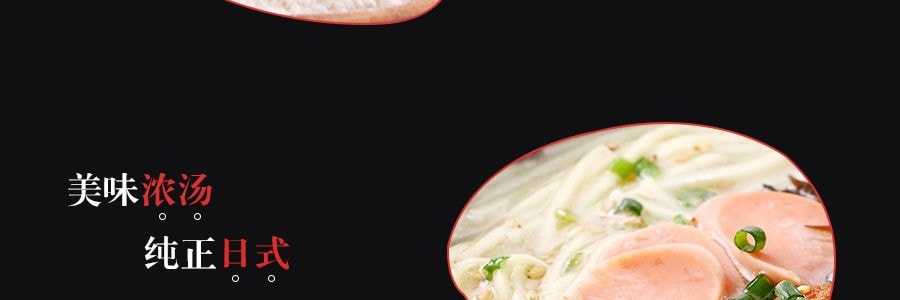 日本DAISHO日式博多拉面