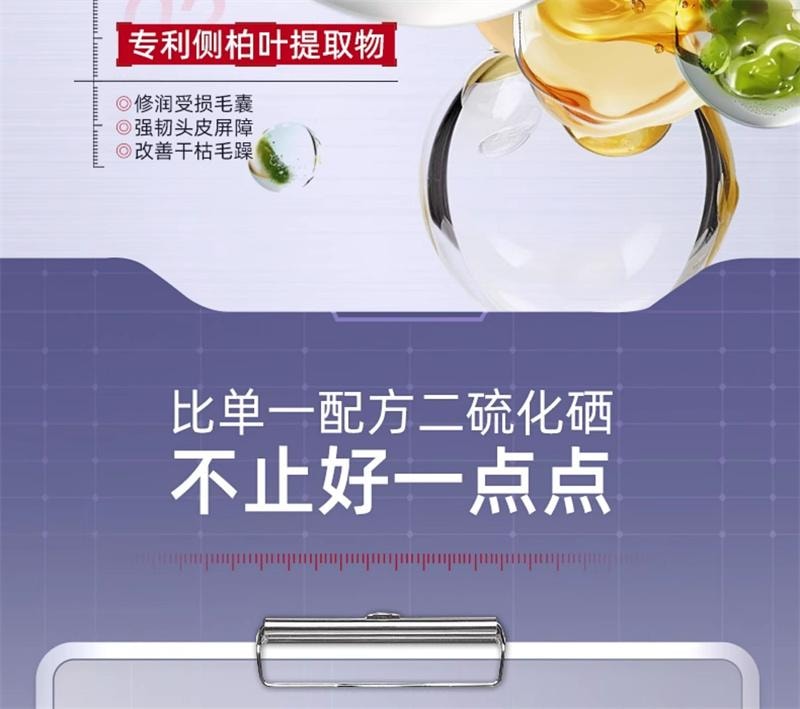 【中国直邮】 三个魔发匠 二硫化硒去屑洗发水毛囊清洁控油蓬松止痒洗头膏 400ml