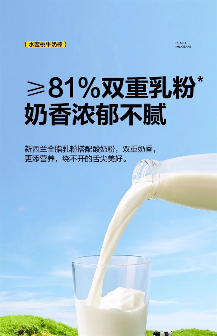 【中国直邮】窝小芽  高钙牛乳牛奶棒牛初乳奶片棒棒糖果零食奶棒奶片糖果小包装  原味6g*6支