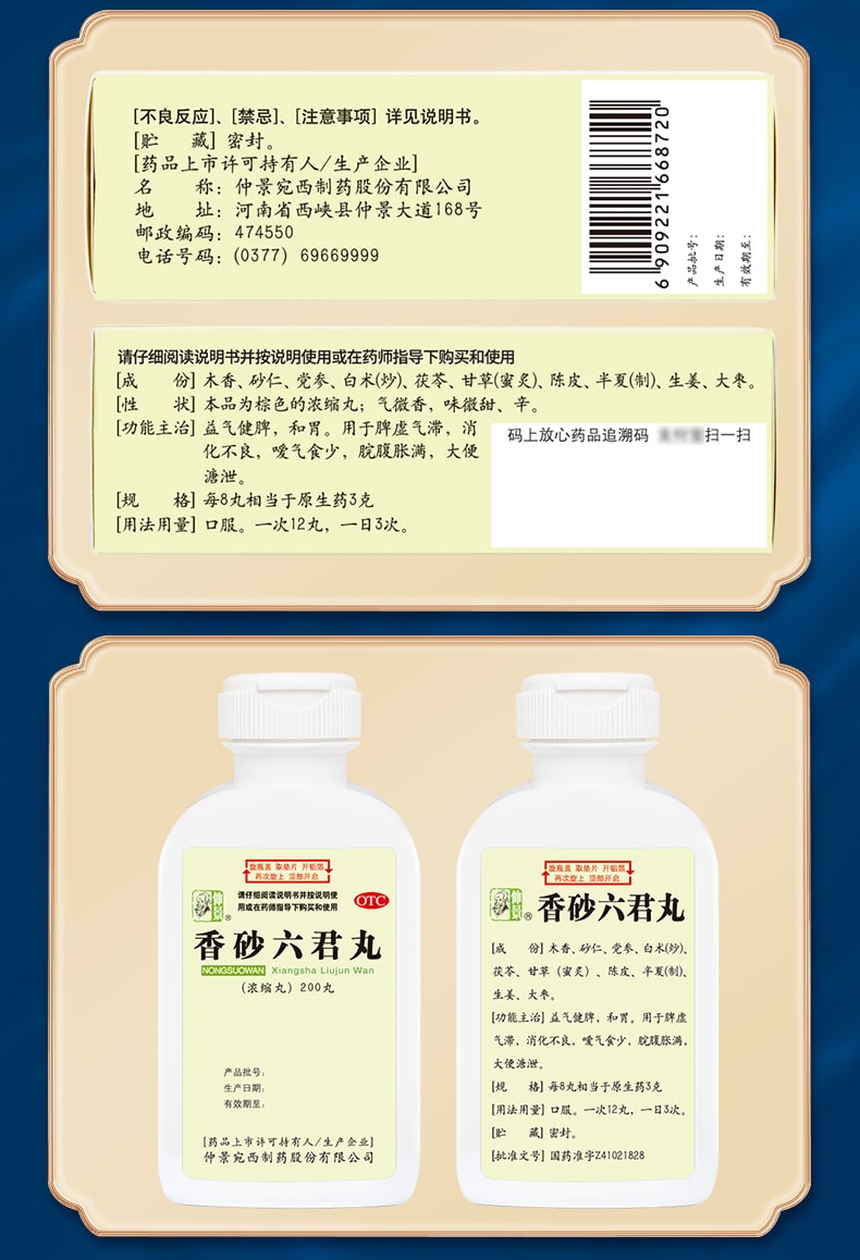 【中國直郵】仲景 藿香正氣丸拉肚子痛的藥腹瀉藥風寒感冒藥頭痛10袋/盒