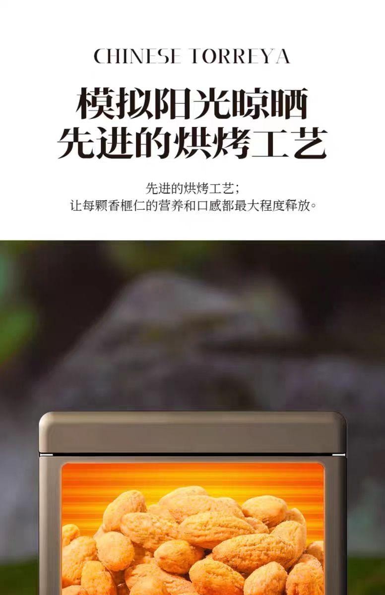 【中国直邮】 绝膳 香榧仁 去壳免剥 每日坚果 诸暨枫桥特产坚果仁罐装零食 80g