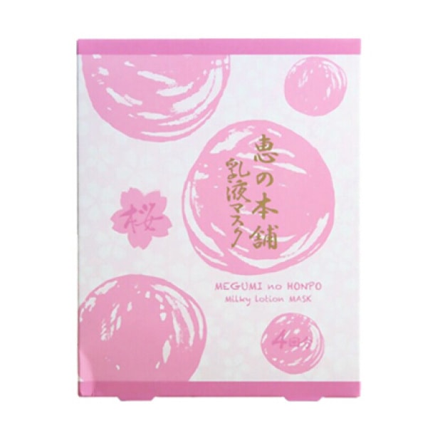 Enriching Milky Lotion Mask Cherry Blossom Edition 4pcs