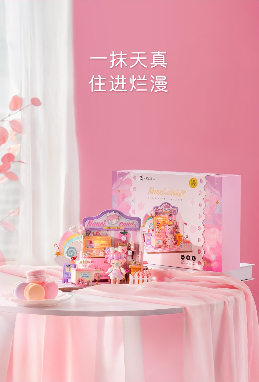 若来ROLIFE Nanci囡茜的甜品屋限定DIY异色马卡龙盲盒少女心摆件 1盒