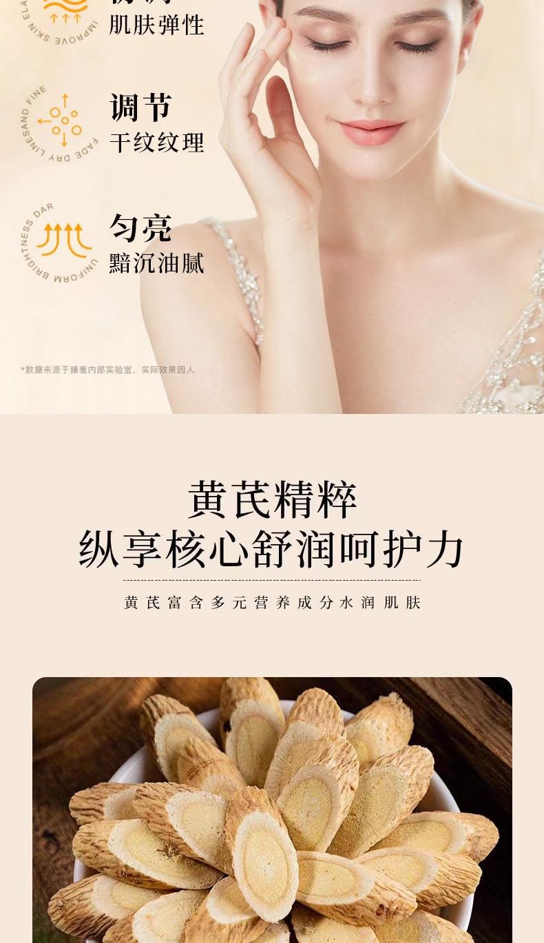 Astragalus Cream Moisturizing And BrighTening Astragalus Essence Cream 70g/ box (Selected)