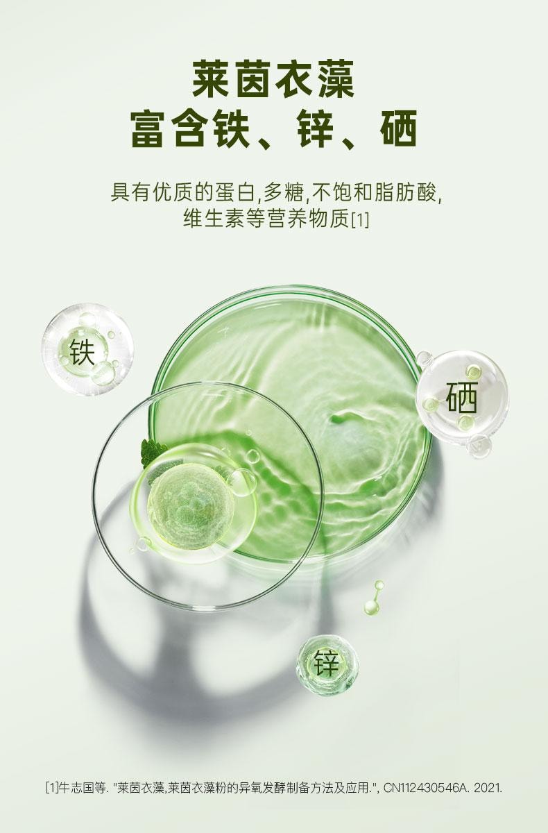 Lumi 萊茵衣藻青汁益生元固體飲料 彌補蔬菜不足 膳食纖維補充代餐粉 3gx30袋