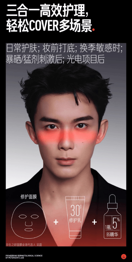 【中國直郵】 畢生之研 厚臉皮B5速修面膜 5%B5精華雙膜布 抗皺緊緻保濕敏感肌修護 5片 1盒