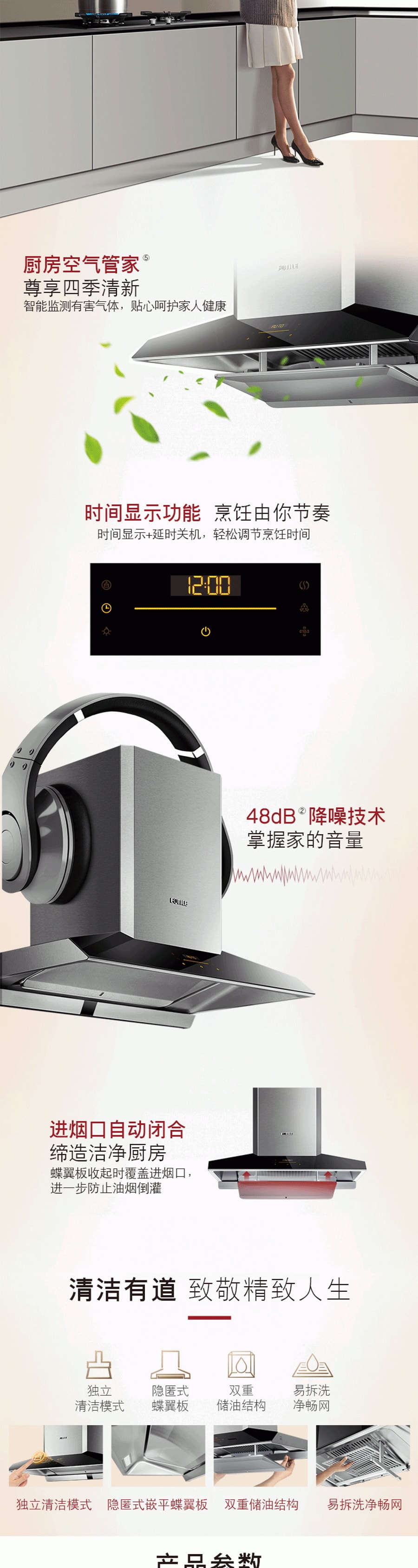 中國 FOTILE 方太EMG9030 36吋家用智慧升降歐式油煙機 | 1100CFM 可自動調整風量 | 獨立清潔模式 | 觸控式開關