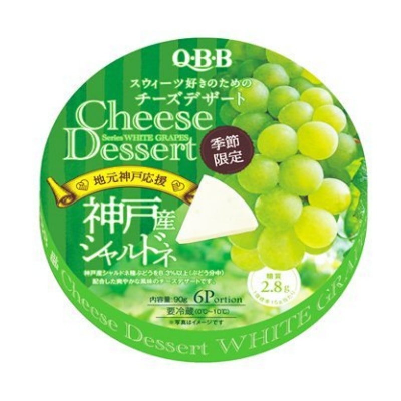 【日本直邮】超级网红系列 日本QBB 水果芝士甜品 即食三角奶酪块 神户香印葡萄味 90g