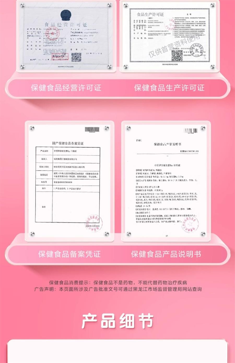 【中国直邮】 哈药集团 朴雪补铁维生素B12朴血口服液女性气血孕妇补充铁口服液礼盒   90支/盒