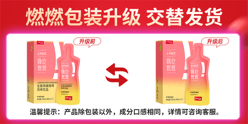 【中國直郵】 姿美堂 嗨吃燃燃 白芸豆阻斷劑液體 左旋肉鹼大餐嗨吃酵素膳食纖維 檸檬西柚口味315ml/盒