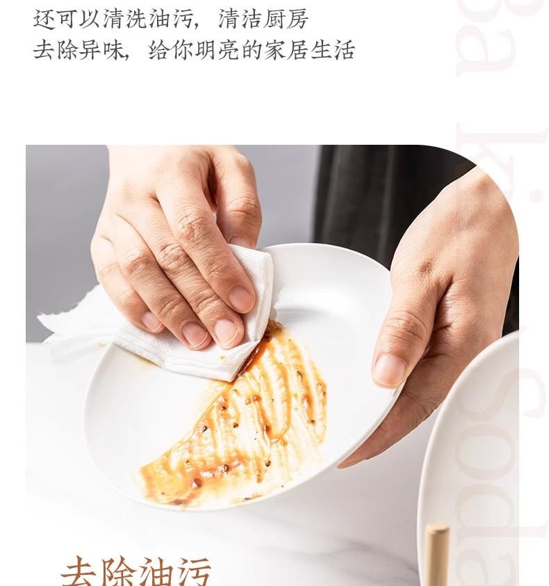 安琪 【超值半斤裝】食用小蘇打粉 餅乾饅頭泡打粉 自製蘇打水 美白清潔洗牙粉婦用蘇打粉潔面原料 去污洗衣服清洗果蔬 複合多功能烘焙原料250g